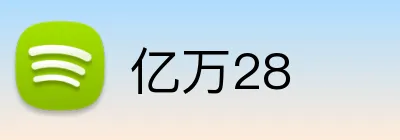 亿万28 Logo